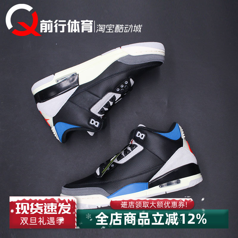 AIR JORDAN 3 AJ3黑蓝中帮男女复古休闲篮球鞋 IB8968-IB8967-004