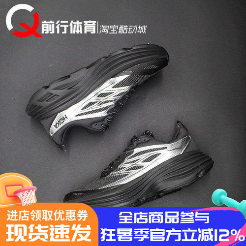 HOKAONEONE运动轻便跑步鞋