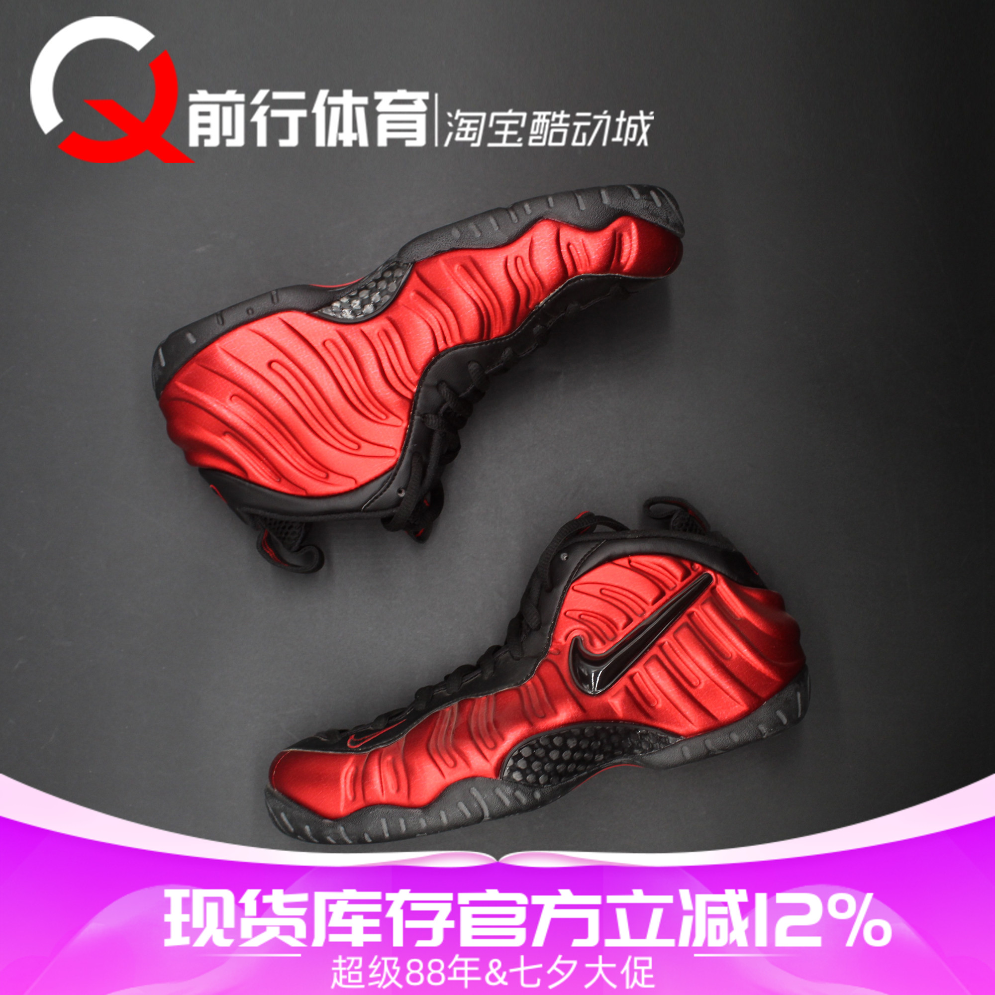 耐克Nike哈达威黑红泡中帮篮球鞋