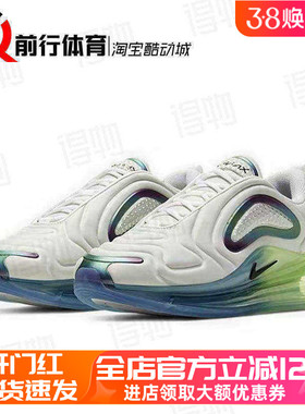 耐克 NIKE Air Max 720男女大气垫运动休闲低帮跑步鞋 CT5229-100