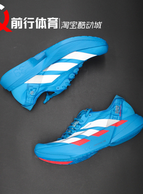 阿迪达斯Adidas Adizero Adios Pro 4碳柱男子马拉松跑步鞋JR4796