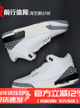 Air Jordan 3 AJ3 白水泥 乔3白灰 复古篮球鞋 DN3707-DM0967-100