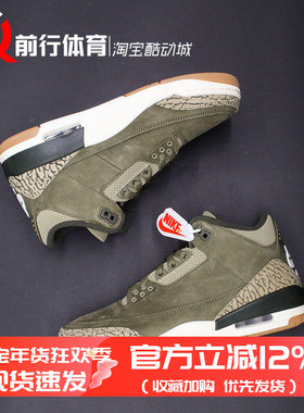 Air Jordan 3男女橄榄绿AJ3复古运动中帮篮球鞋DM0967-DN3707-202