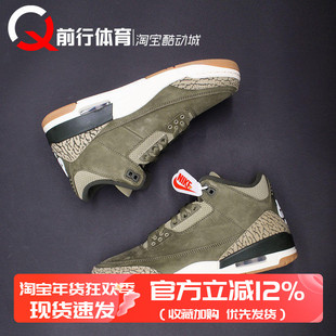 Air Jordan 3男女橄榄绿AJ3复古运动中帮篮球鞋DM0967-DN3707-202