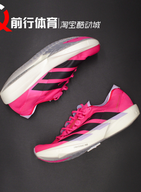 阿迪达斯Adidas Adizero Takumi Sen 11黑粉运动马拉松跑鞋JQ2812