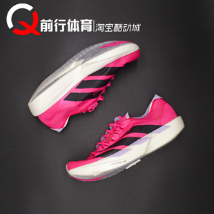 阿迪达斯Adidas Adizero Takumi Sen 11黑粉运动马拉松跑鞋JQ2812