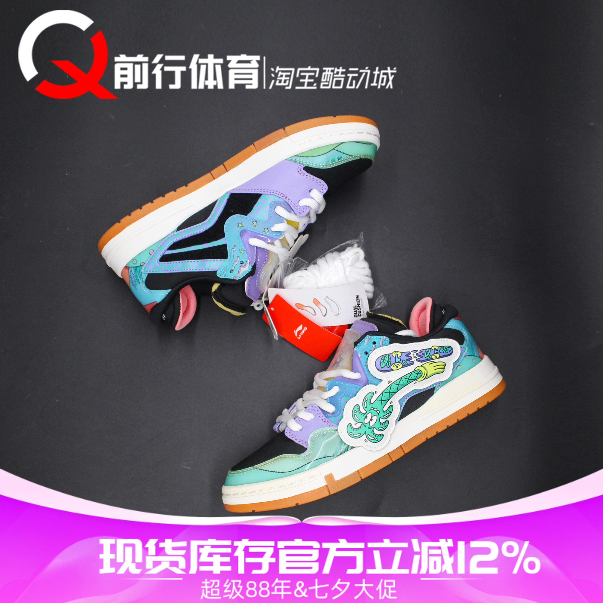 Li-Ning李宁艺术家惟吾PRO滑板鞋