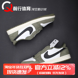AIR JORDAN 1 Retro Low OG AJ1低帮白绿男运动篮球鞋 HQ6998-200
