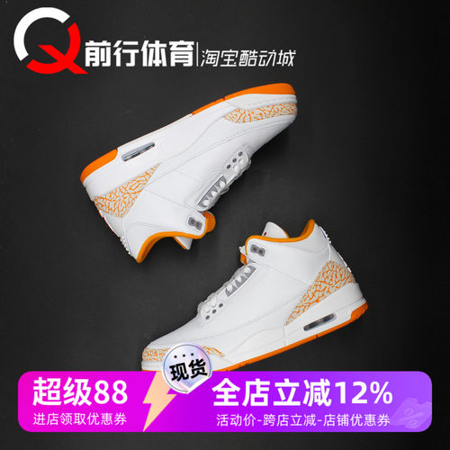 AJ3白橙女子系带运动休闲篮球鞋