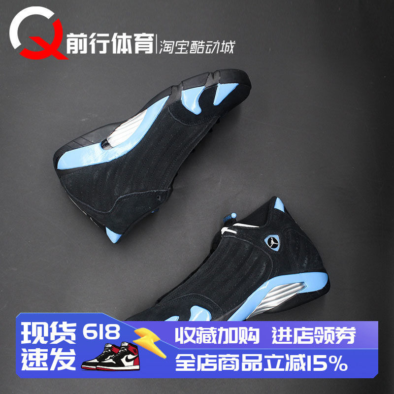 Air Jordan 14 University Blue AJ14黑蓝运动篮球鞋 487471-007