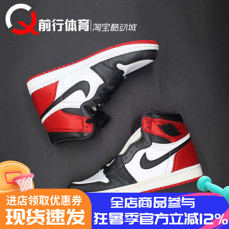 JORDANAJ1篮球鞋高帮男女
