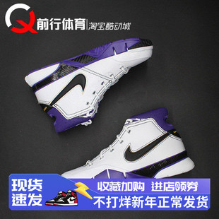 耐克Nike Zoom Kobe 1 81 Points 科比1白紫81分篮球鞋IM0542-100