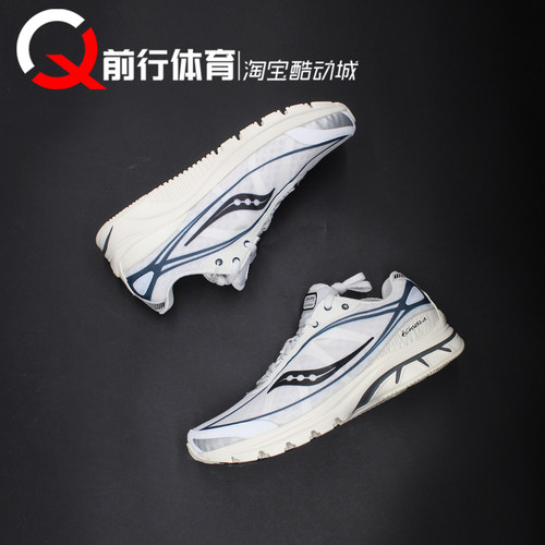 Saucony索康尼运动休闲白跑步鞋