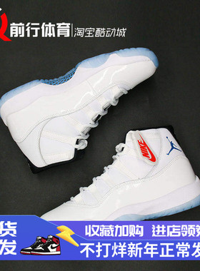 Air Jordan 11 legend blue AJ11传奇蓝高帮复古篮球鞋CT8012-104