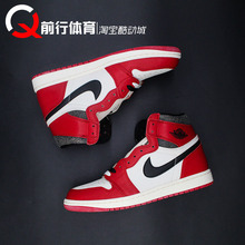 Air Jordan 1 Retro High AJ1白红芝加哥男女做旧氧化 DZ5485-612