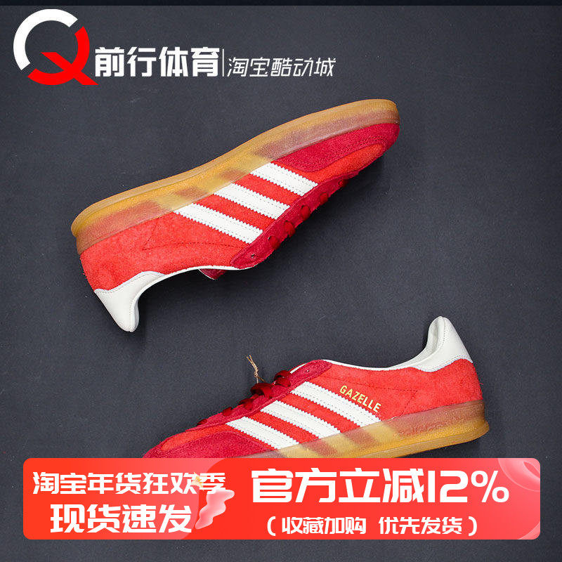 adidas originals GAZELLE 女款舒适红白低帮运动休闲板鞋 IE1051,运动鞋new,板鞋,淘宝优惠券,粉丝福利购,淘宝优惠卷