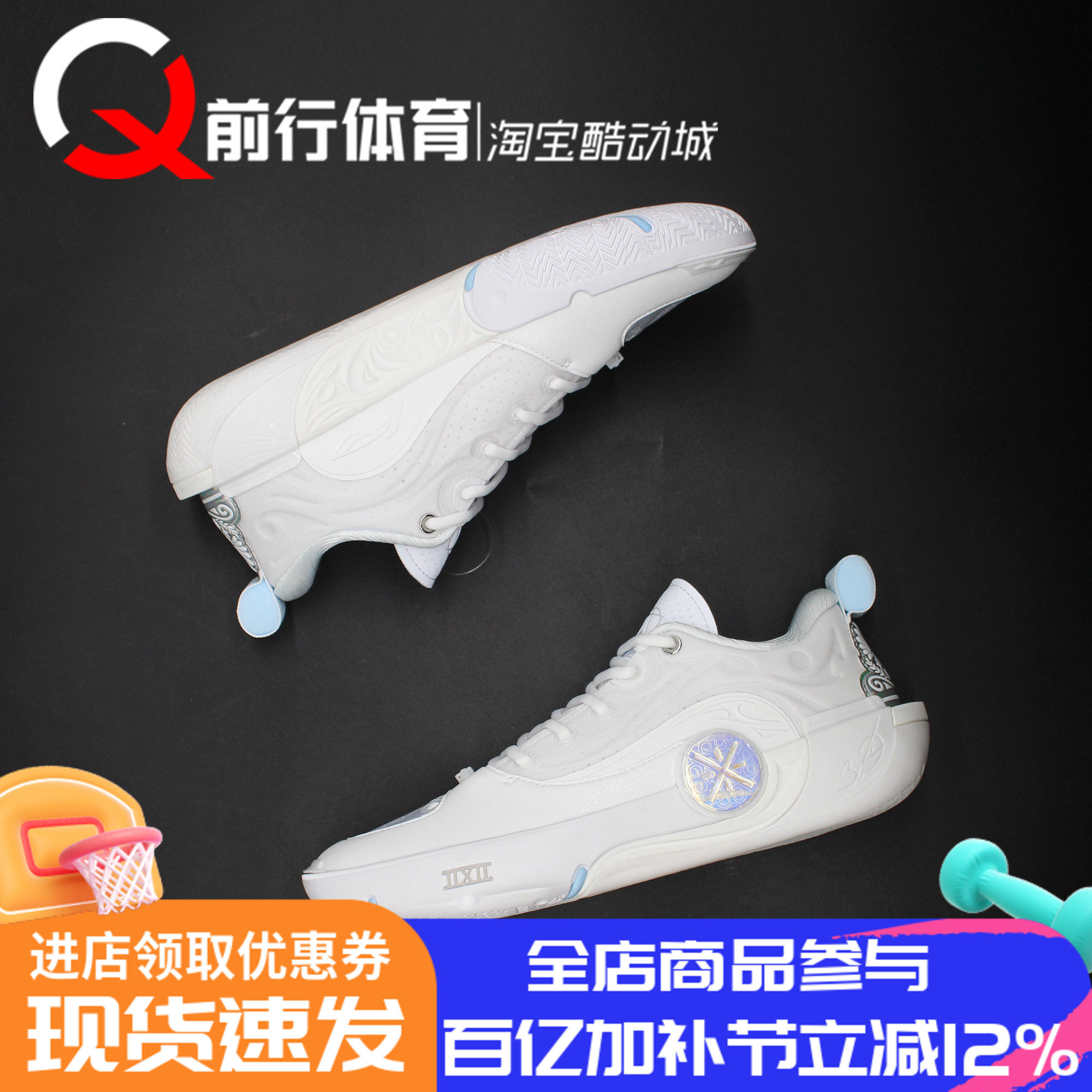 LiNing李宁韦德之道WOW12超䨻科技碳板305白低帮篮球鞋ABAV085-28