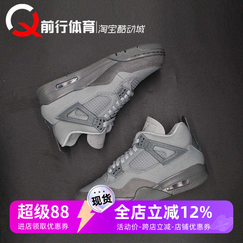 男女AJ4中帮复古篮球鞋