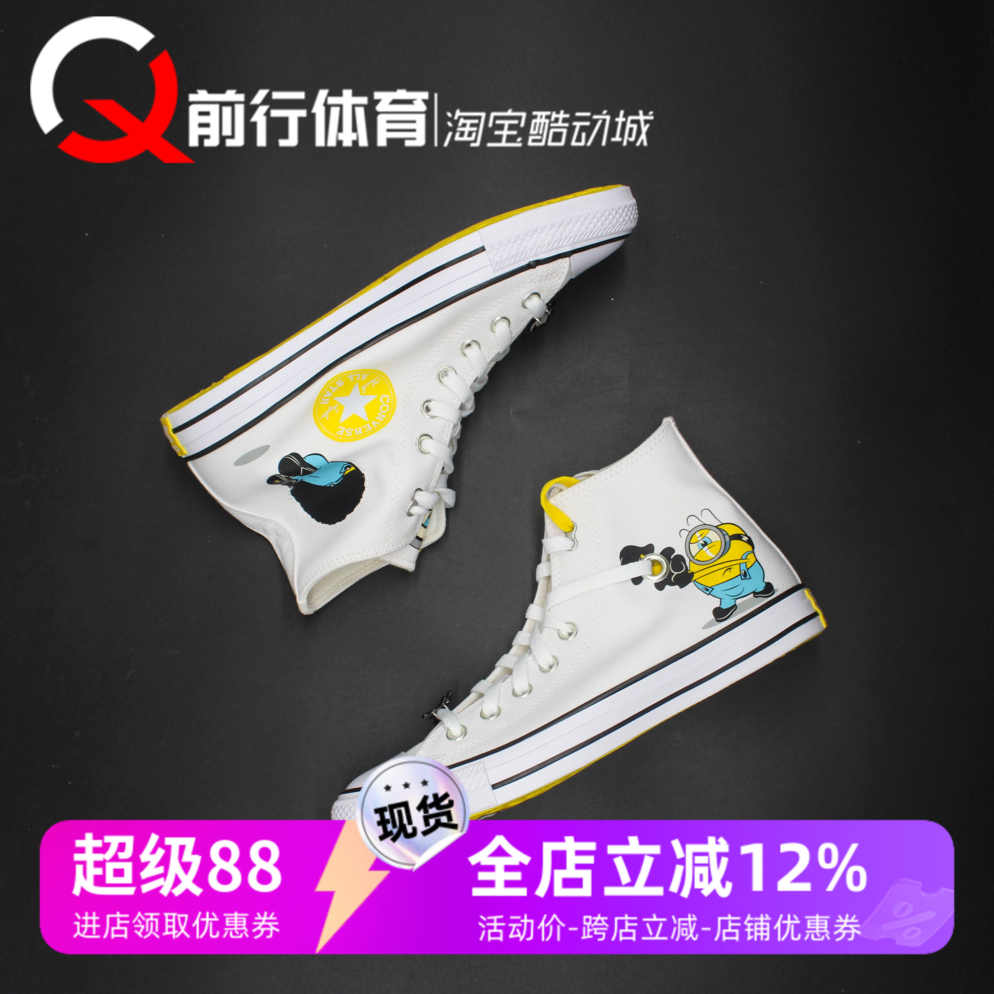 匡威Converse小黄人高帮帆布鞋