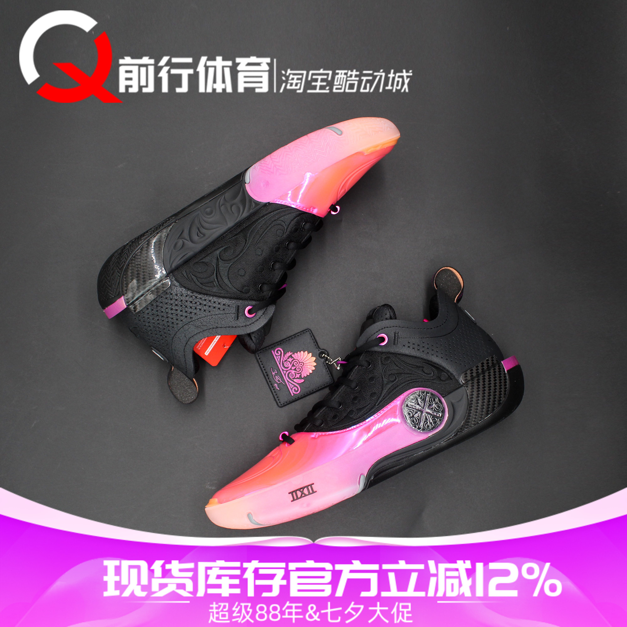 Li-Ning李宁科技碳板运动篮球鞋