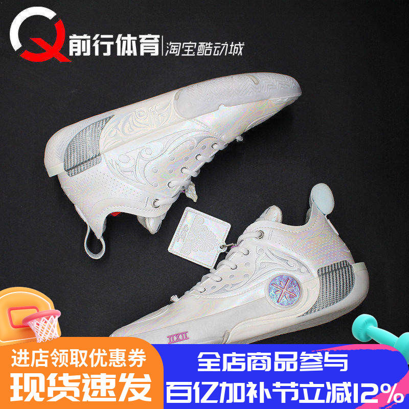 Li-Ning李宁WOW12韦德之道12LUX雕塑䨻科技碳板篮球鞋 ABAV013-21
