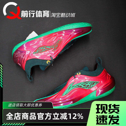 LI-NING李宁JB4吉米巴特勒篮球鞋