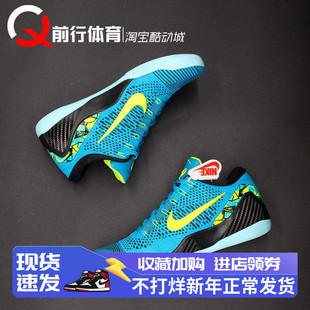 Nike Kobe 9 Elite Low Protro科比9低帮男运动篮球鞋 IO3673-400