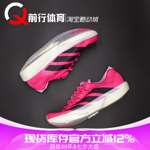 阿迪达斯Adidas黑粉马拉松跑鞋