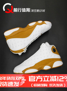 Air Jordan 13 AJ13白绿雷阿伦熊猫男女复古高帮篮球鞋DB6537-113