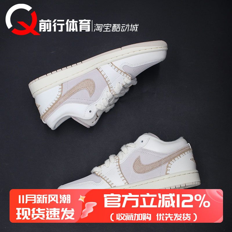 Jordan女子低帮复古运动篮球鞋