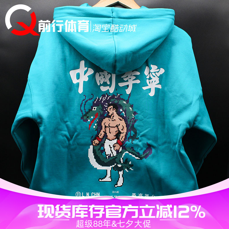 中国李宁刺绣连帽卫衣