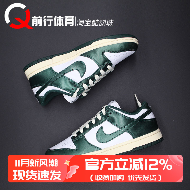 NIKEdunk系带女低帮复古板鞋