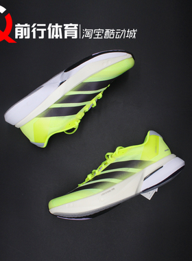 阿迪达斯Adidas Adizero Boston 13男款黑绿舒适百搭跑步鞋JP9251