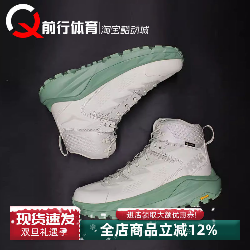 HokaOneOne户外高帮登山徒步