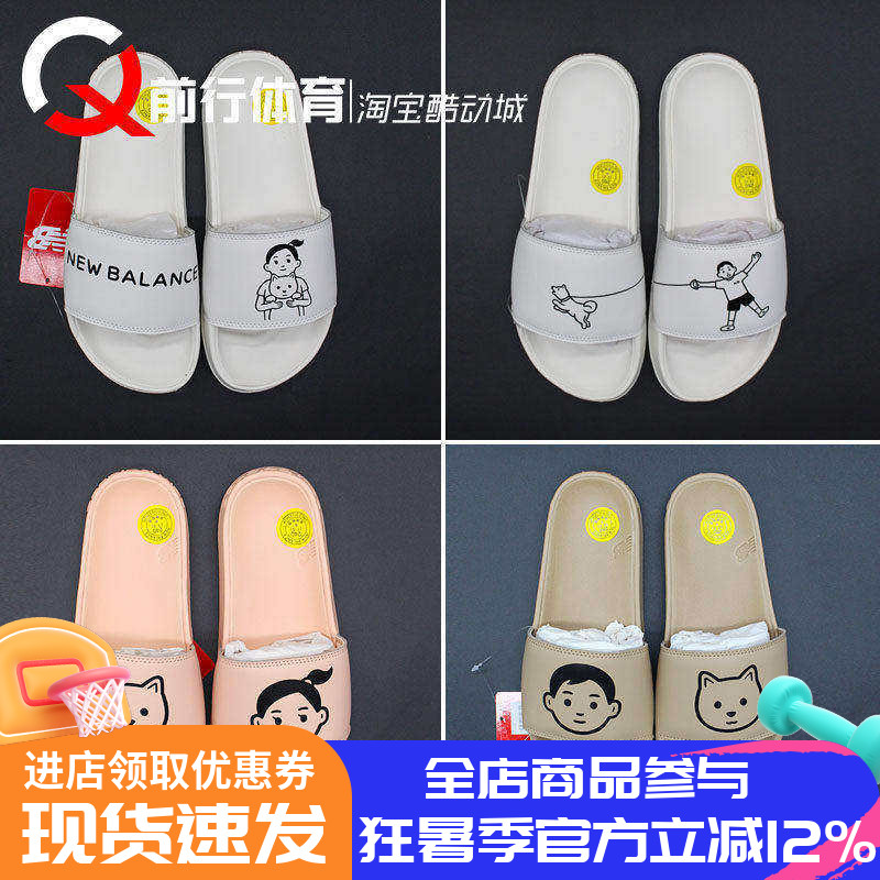 联名拖鞋NB联名款男女时尚小人