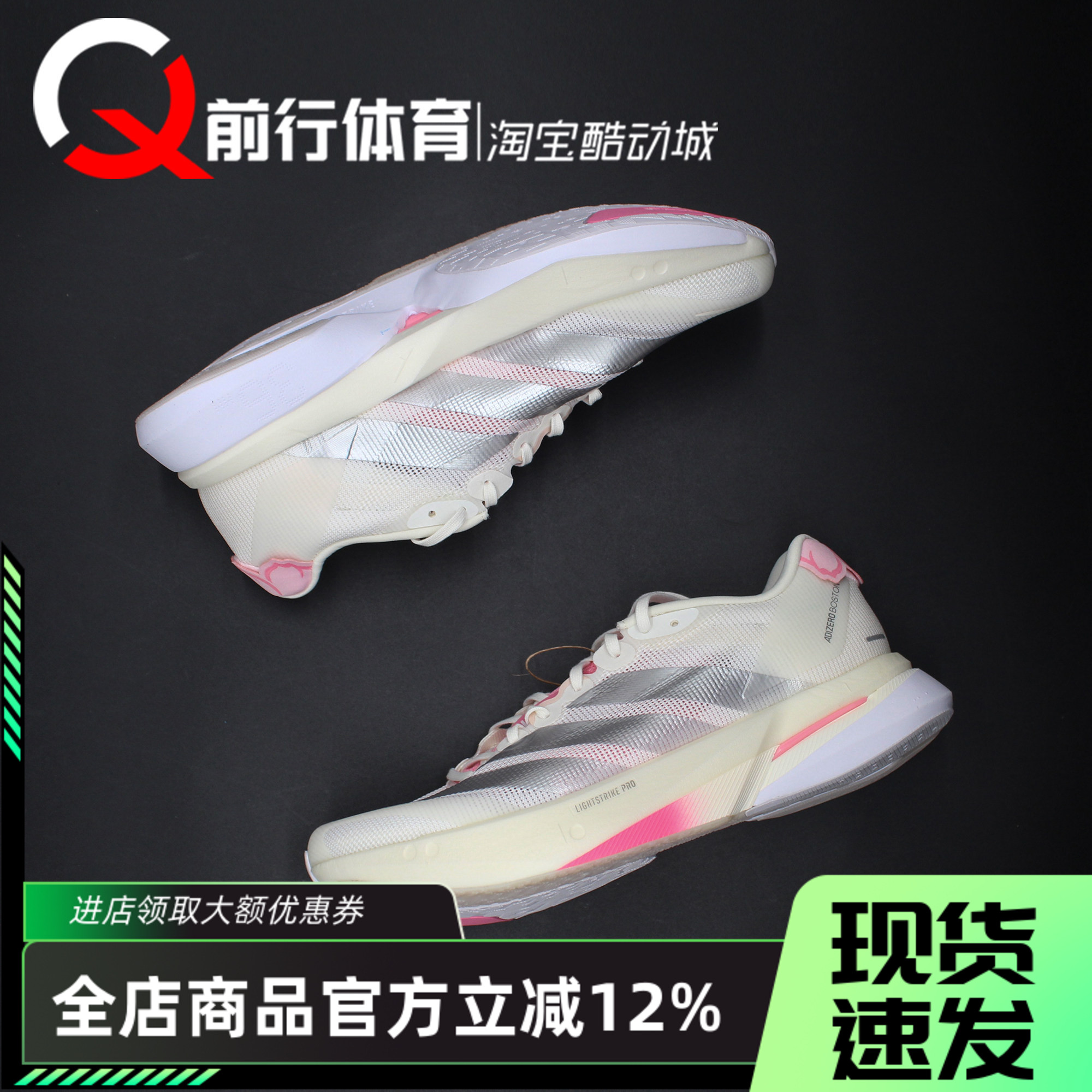 阿迪达斯Adidas白粉舒适跑步鞋