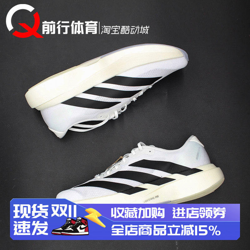 adidas/阿迪达斯男马拉松跑步鞋