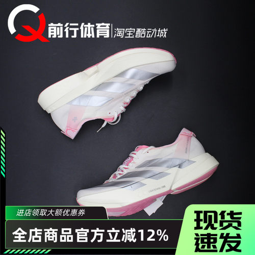 阿迪达斯Adidas男子马拉松跑步鞋