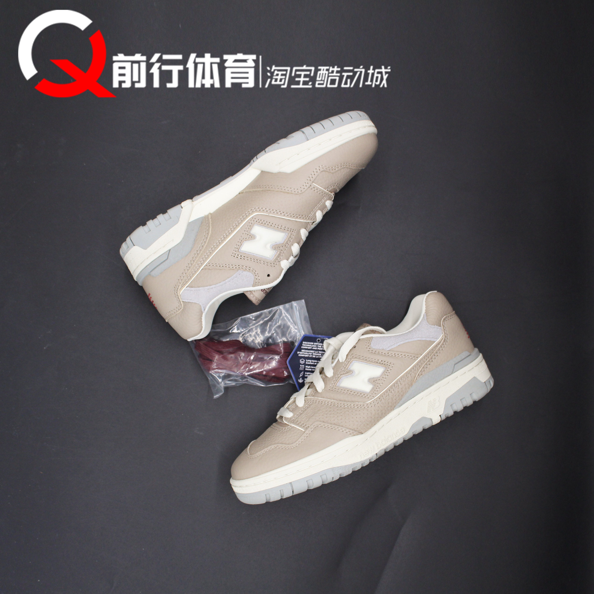 NewBalance运动休闲复古板鞋