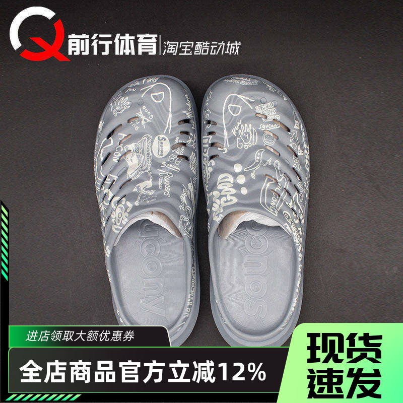 Saucony/索康尼男子灰洞洞鞋拖鞋