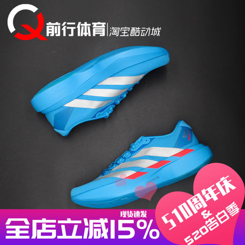 阿迪达斯Adidas男运动舒适跑步鞋