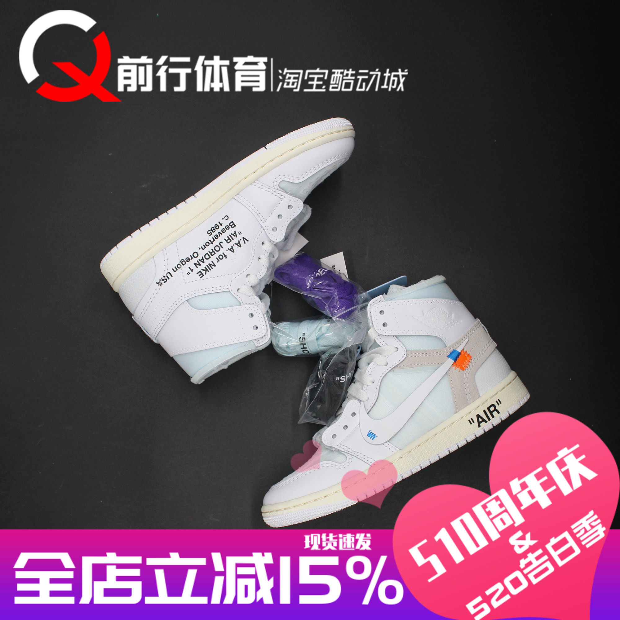 Air Jordan 1 High高帮复古AJ1OW VAA OFFWHITE篮球鞋AA3834-100