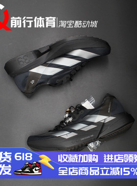 阿迪达斯Adidas Adizero Adios Pro 4碳柱黑男马拉松跑步鞋JR4887