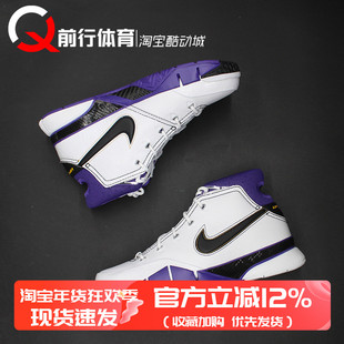 耐克Nike Zoom Kobe 1 81 Points 科比1白紫81分篮球鞋IM0542-100
