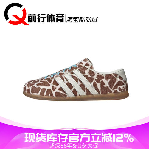 阿迪达斯adidas低帮德训T头板鞋