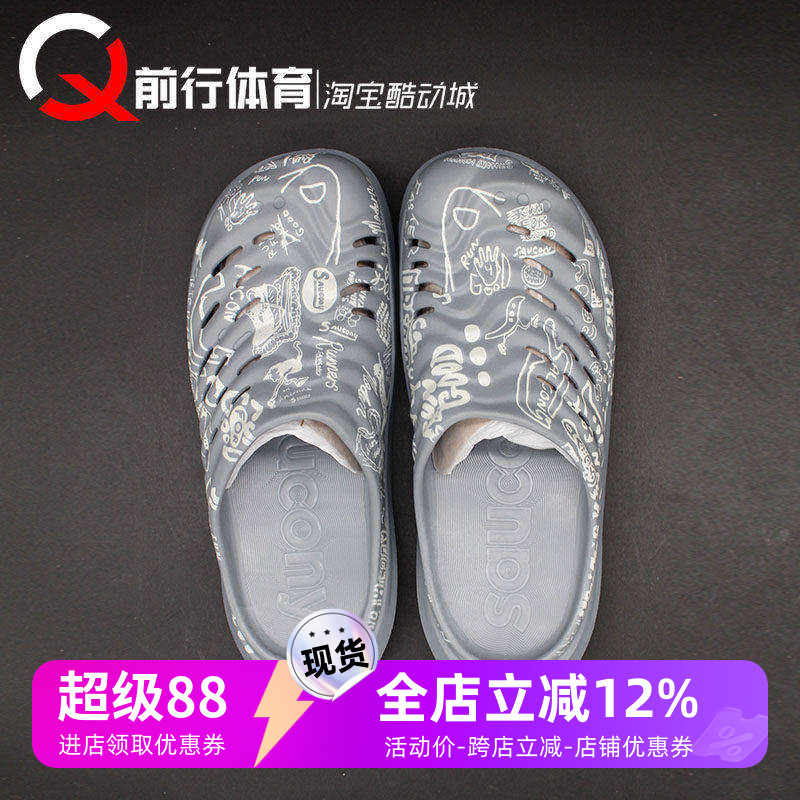 Saucony/索康尼男子灰洞洞鞋拖鞋
