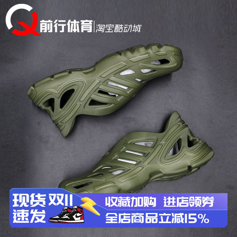 Adidas/阿迪达斯洞洞鞋adiFOM