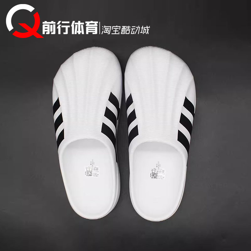Adidas Adiform Superstar 低帮男女黑白 运动拖鞋 IF6184 IG8277