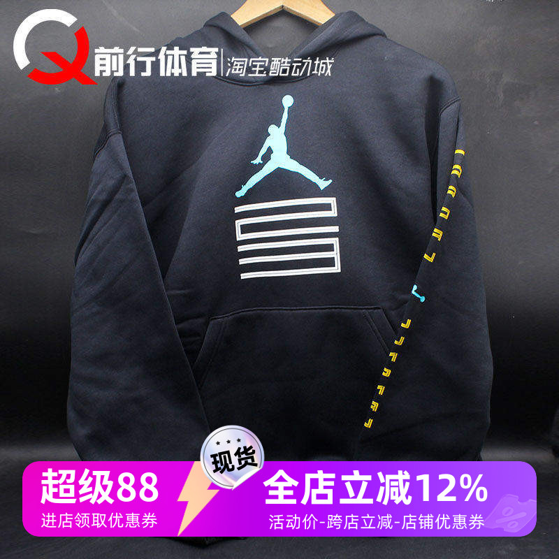 JORDAN运动休闲帽衫卫衣男女