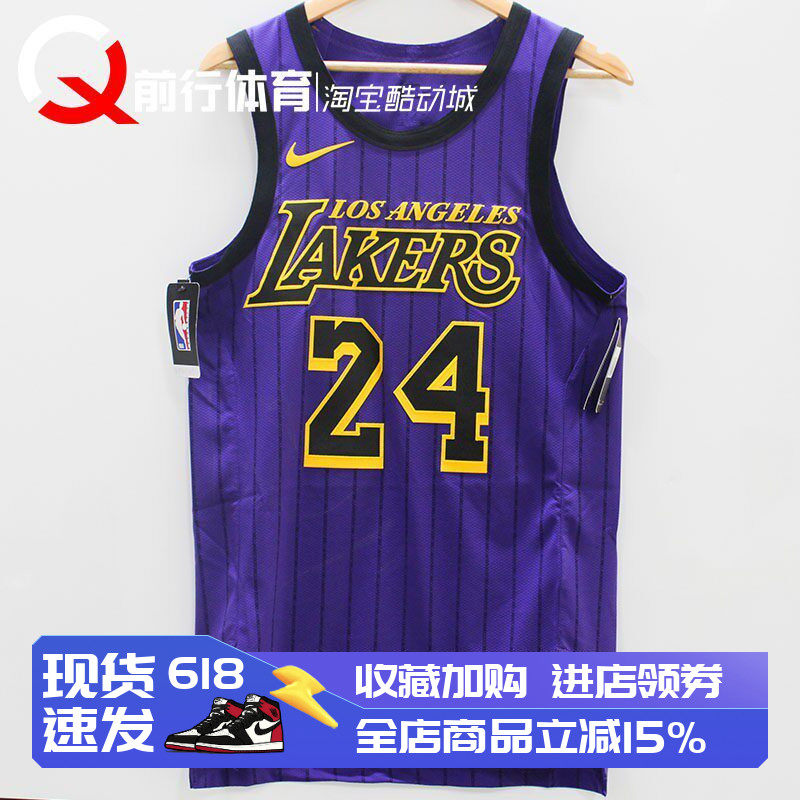 耐克Nike NBA洛杉矶湖人紫科比AU球员篮球运动背心球衣AV3696-505